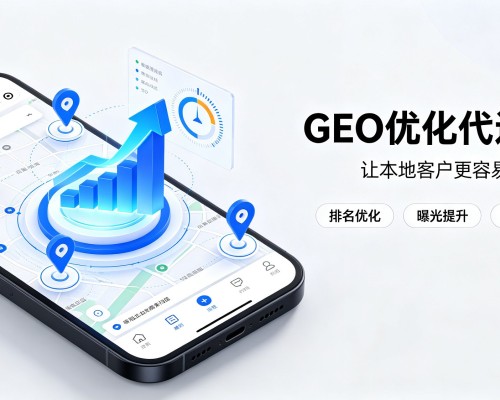 紫金GEO优化