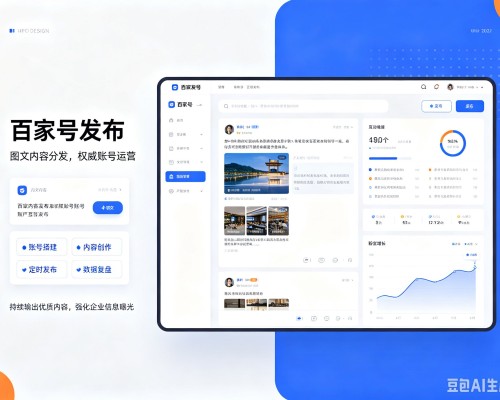紫金百家号信息发布代运营