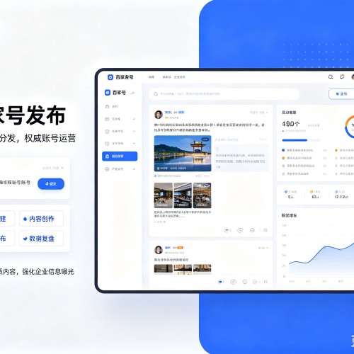 紫金百家号信息发布代运营